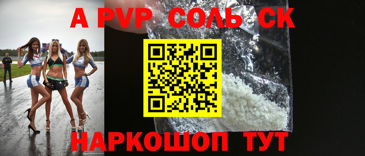 A-PVP СК КРИС Якутск