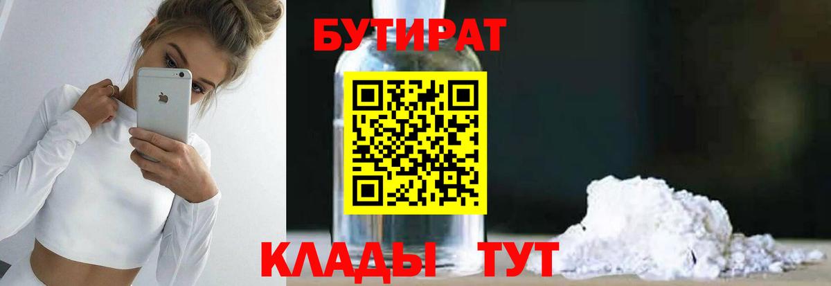 БУТИРАТ оксана Якутск