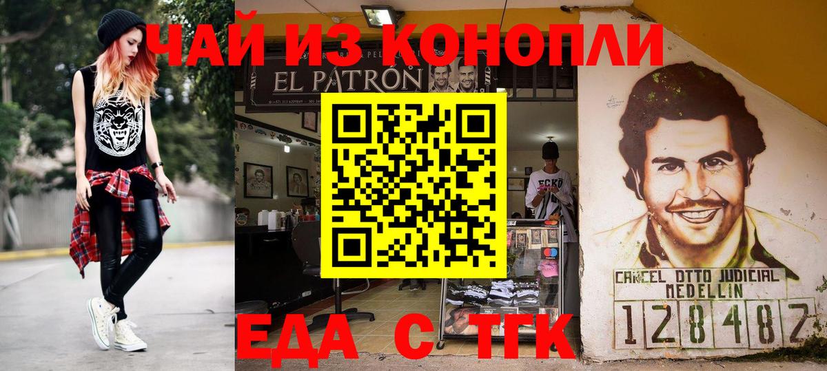 Якутск  Cannafood марихуана  Вход с VPN 