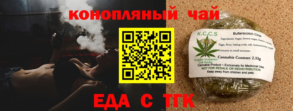 Cannafood марихуана Якутск