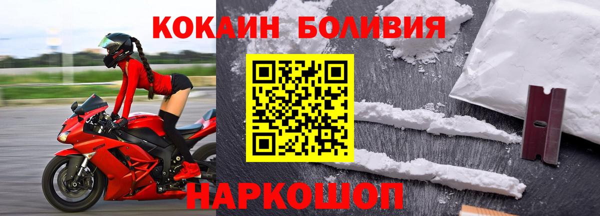 Cocaine 97% Якутск