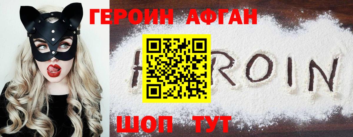 ГЕРОИН  Вход с VPN  Якутск  ГЕРОИН гречка 