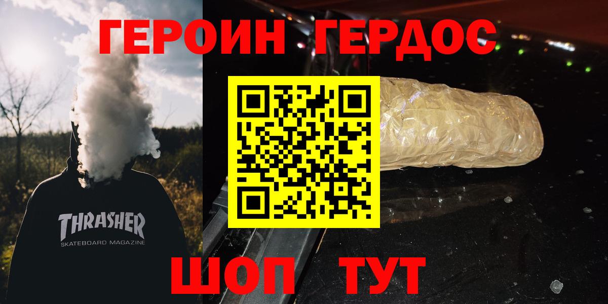 ГЕРОИН Афган Якутск