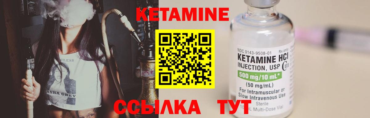 КЕТАМИН ketamine  Вход с VPN  Якутск  Кетамин VHQ 
