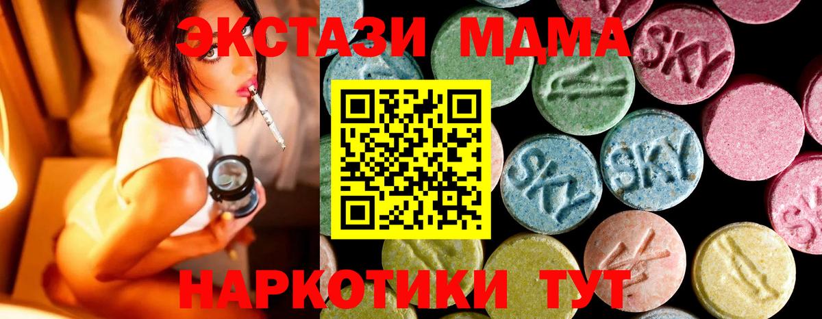 Якутск  MDMA VHQ  МДМА Molly  MDMA  Вход с VPN 