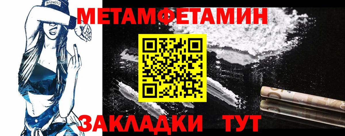МЕТАМФЕТАМИН пудра  Вход с VPN  Якутск 