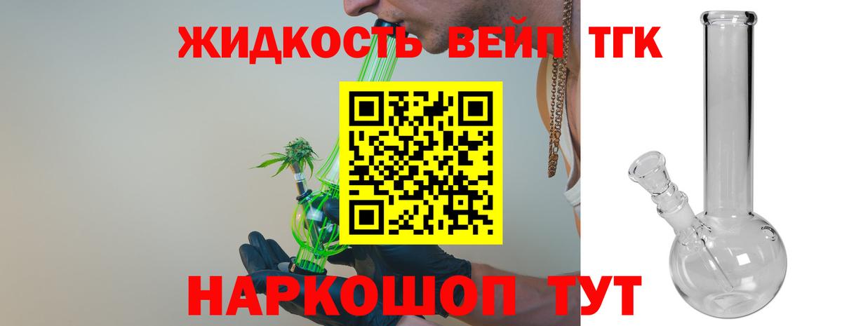 Дистиллят ТГК жижа  Дистиллят ТГК гашишное масло    как войти  Якутск  Вход с VPN 