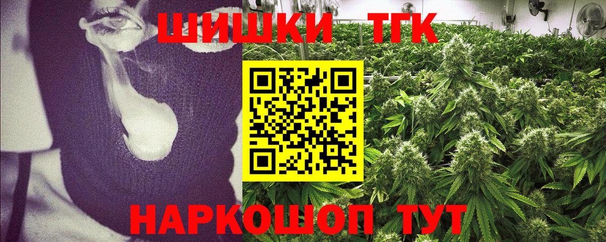 Шишки марихуана семена  Вход с VPN  Шишки марихуана гибрид  Бошки Шишки White Widow  Каннабис конопля  Якутск 